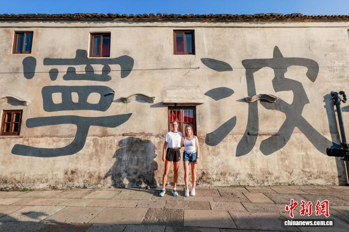 国际网球新星在宁波陶麓文化街区打卡，品茶调