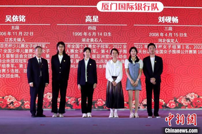 厦门国际银行队女子围甲首战告捷 3比0胜山西队