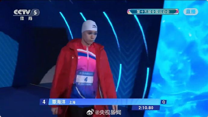 覃海洋第十五届全运会200米蛙泳摘金