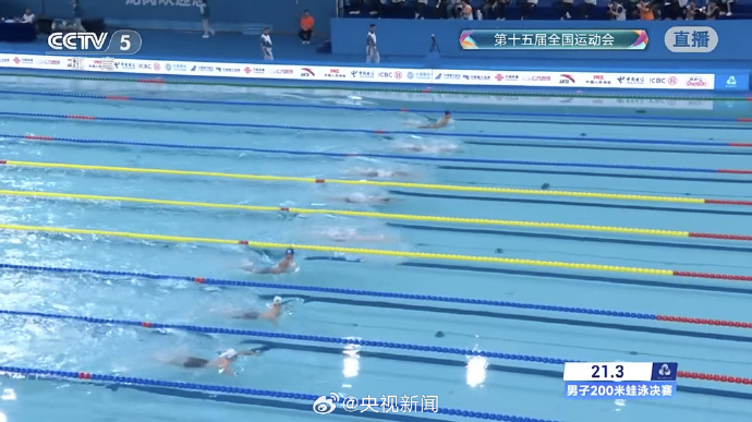 覃海洋第十五届全运会200米蛙泳摘金